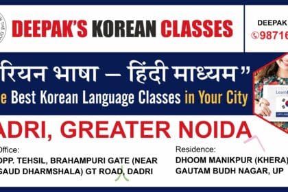 दादरी-ग्रेटर नोएडा के युवाओं के लिए सुनहरा मौका: अब शहर में शुरू हुईं 'कोरियन भाषा' क्लासेस; DMIC-बोडाकी प्रोजेक्ट्स में नौकरियों की बढ़ेगी डिमांड