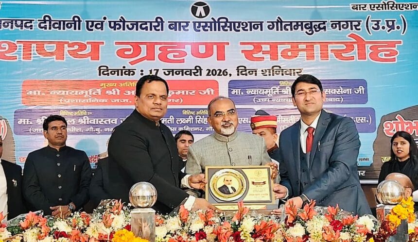 गौतमबुद्ध नगर बार एसोसिएशन का शपथ ग्रहण: मनोज भाटी बोडाकी ने अध्यक्ष और शोभाराम चंदेला ने सचिव पद की ली शपथ; जस्टिस अजित कुमार रहे मुख्य अतिथि