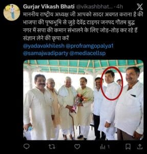 गौतमबुद्धनगर सपा में 'घमासान': जिलाध्यक्ष की कुर्सी के लिए छिड़ा ट्विटर वॉर, देवेंद्र टाइगर के 'बीजेपी कनेक्शन' पर कार्यकर्ताओं ने खोला मोर्चा