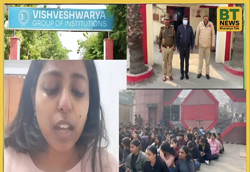 दादरी: विश्वेश्वरैया कॉलेज की छात्रा ने रोते हुए मांगी मदद, प्रिंसिपल और फैकल्टी पर 'बैड टच' के आरोप; FIR दर्ज, एक अभियुक्त गिरफ्तार। 
