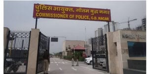 नोएडा - ग्रेटर नोएडा के सभी पुलिस थानों की सूची 2026: फोन नंबर, पता और थाना क्षेत्र (Noida Police Station List)