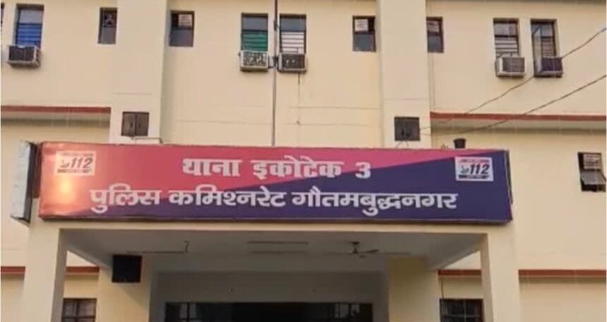 ग्रेटर नोएडा: प्लॉट दिलाने के नाम पर दिल्ली की महिला से ठगी, दो जालसाजों के खिलाफ धोखाधड़ी का मुकदमा दर्ज