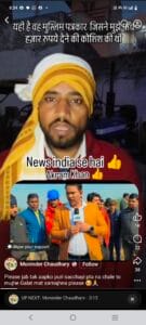 मुनेंद्र vs कथित पत्रकार: वायरल वीडियो और 5000 की 'डील' का सच; इंजीनियर युवराज को बचाने वाले मुनेंद्र का बड़ा खुलासा फेसबुक पर आकर दी सफाई , करूंगा कानूनी कार्रवाई