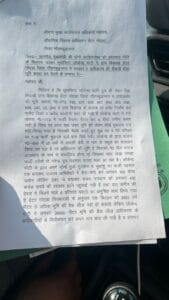  Greater Noida: बिसरख में 'भू-माफिया' का बड़ा खेल! सरकारी जमीन कब्जा कर बेचे फ्लैट और विला; CEO से शिकायत, 400 करोड़ के राजस्व हानि का आरोप