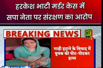 हरकेश भाटी हत्याकांड: सपा नेताओं पर आरोपियों को संरक्षण देने का आरोप, अखिलेश यादव के साथ फोटो वायरल होने से मचा हड़कंप