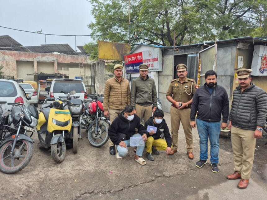 नोएडा पुलिस ने 'रॉबर्ट गैंग' को दबोचा, चोरी की 12 मोटरसाइकिल बरामद, दिल्ली-एनसीआर में थे सक्रिय