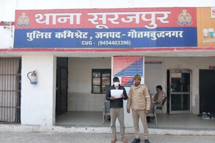 गौतमबुद्धनगर: सूरजपुर पुलिस की बड़ी कार्रवाई, अवैध गांजे के साथ शातिर तस्कर पवन रावल गिरफ्तार