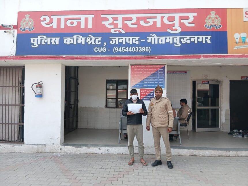 गौतमबुद्धनगर: सूरजपुर पुलिस की बड़ी कार्रवाई, अवैध गांजे के साथ शातिर तस्कर पवन रावल गिरफ्तार