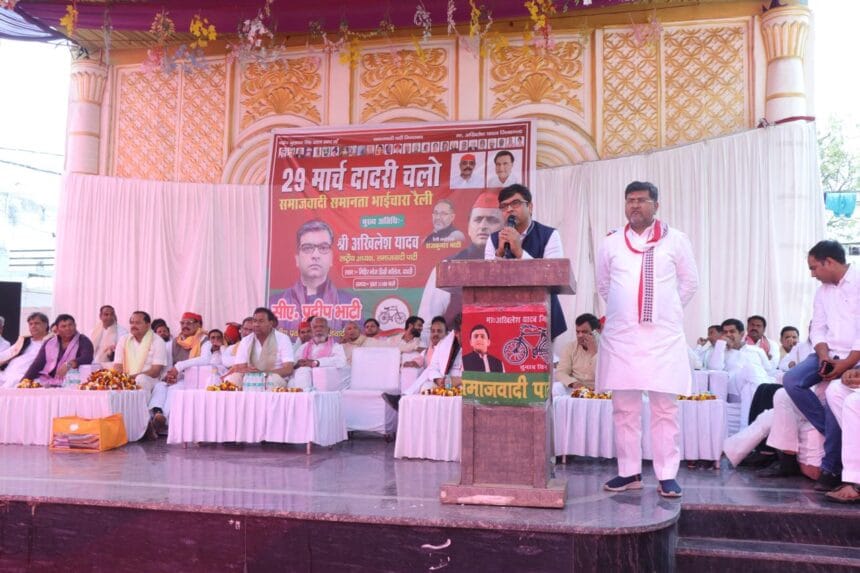 दादरी में अखिलेश यादव की 'समानता भाईचारा रैली' रचेगी इतिहास; प्रदीप भाटी बोले– यहाँ से चलेगी सत्ता परिवर्तन की लहर