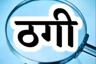 Greater Noida:  धूम मानिकपुर में 26 लाख रुपये हड़पने के आरोप में चार जालसाजों पर मुकदमा; दाखिल-खारिज न होने पर भी नहीं लौटाए पैसे