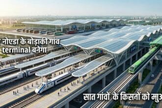 ग्रेटर नोएडा: आनंद विहार का विकल्प बनेगा बोड़ाकी रेलवे स्टेशन; 13 प्लेटफॉर्म के लिए 99 एकड़ अतिरिक्त जमीन होगी अधिगृहीत