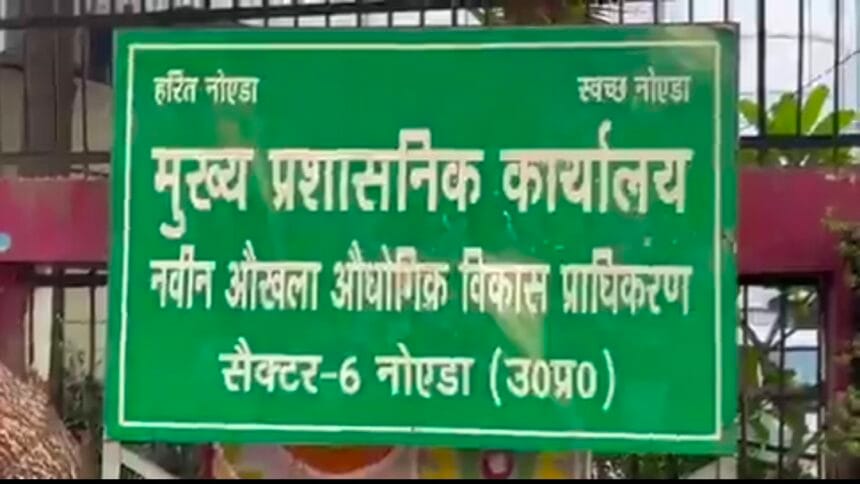 नोएडा प्राधिकरण: मुआवजा घोटाले की आंच तत्कालीन आला अधिकारियों तक पहुँचना तय; सुप्रीम कोर्ट में SIT रिपोर्ट से मची खलबली