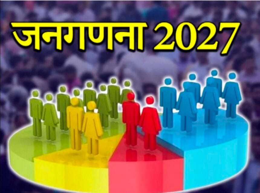 जनगणना-2027 प्रशिक्षण: ग्रेटर नोएडा में शिविर से गायब रहने वाले कर्मचारियों पर प्रशासन सख्त, जारी होगा कारण बताओ नोटिस