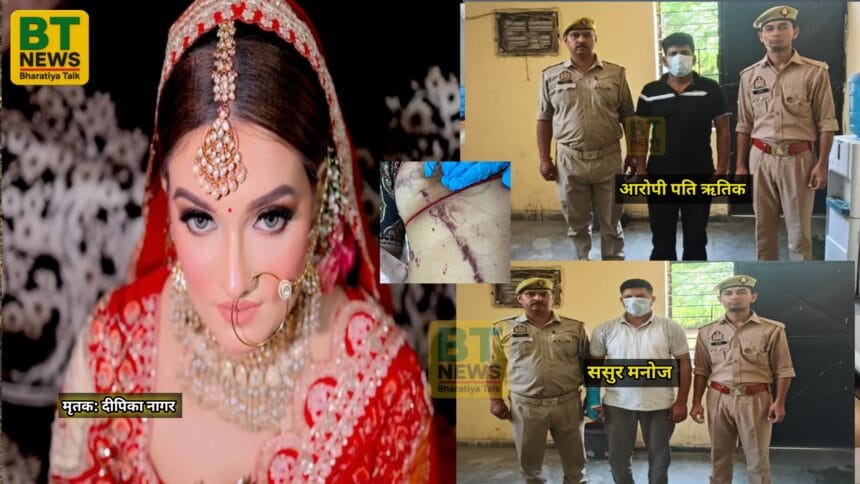 दीपिका नागर हत्याकांड: पोस्टमार्टम रिपोर्ट ने उलझाई हत्या और खुदकुशी की गुत्थी, बिसरा सुरक्षित; दोपहर में पिता ने कराई थी सुलह, रात को तीसरी मंजिल से नीचे फेंका!