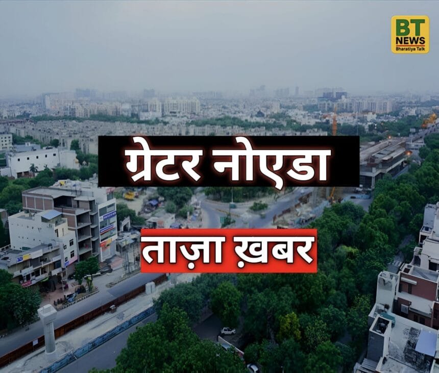 ग्रेटर नोएडा: दहेज की खातिर दरिंदगी की हदें पार! कोर्ट के आदेश पर पति समेत 9 ससुरालियों पर गंभीर धाराओं में केस दर्ज; मासूम की हत्या और जबरन गर्भपात का भी आरोप