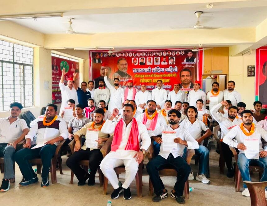 समाजवादी लोहिया वाहिनी की 31 सदस्यीय जिला कार्यकारिणी घोषित: प्रतीक भाटी जिलाध्यक्ष और अनुज नागर महासचिव बने, सपा नेताओं ने दिया संगठन मजबूती का संदेश