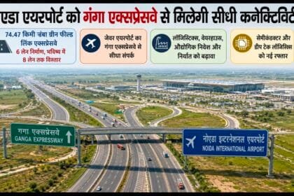नोएडा एयरपोर्ट को गंगा एक्सप्रेसवे से मिलेगी सीधी कनेक्टिविटी, 74.47 किमी लिंक एक्सप्रेसवे को कैबिनेट की मंजूरी; न्यू नोएडा को होगा बंपर फायदा