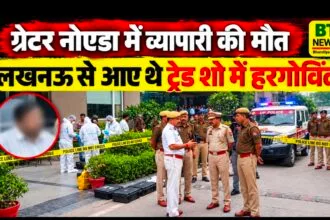 ग्रेटर नोएडा: यूपी इंटरनेशनल ट्रेड शो में आए लखनऊ के कारोबारी की होटल की खिड़की से गिरकर मौत, मची सनसनी